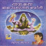 Yatra Katha Baba Amarnath Barfani - Suresh Chauhan Song Download